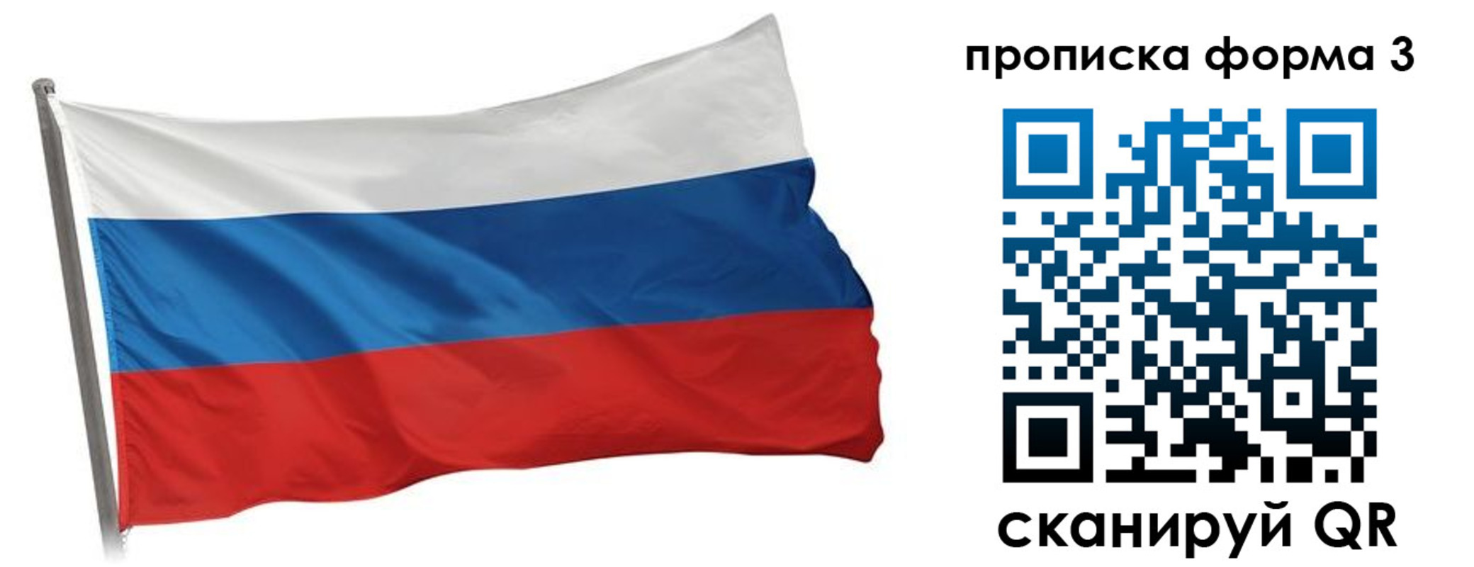 прописка для кредита в Екатеринбурге