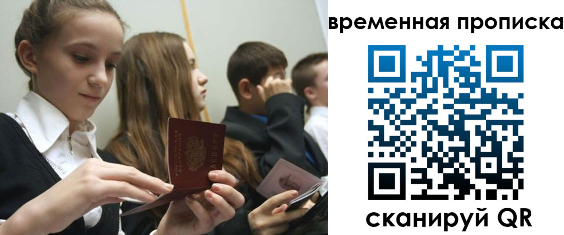 временная регистрация законно в Екатеринбурге