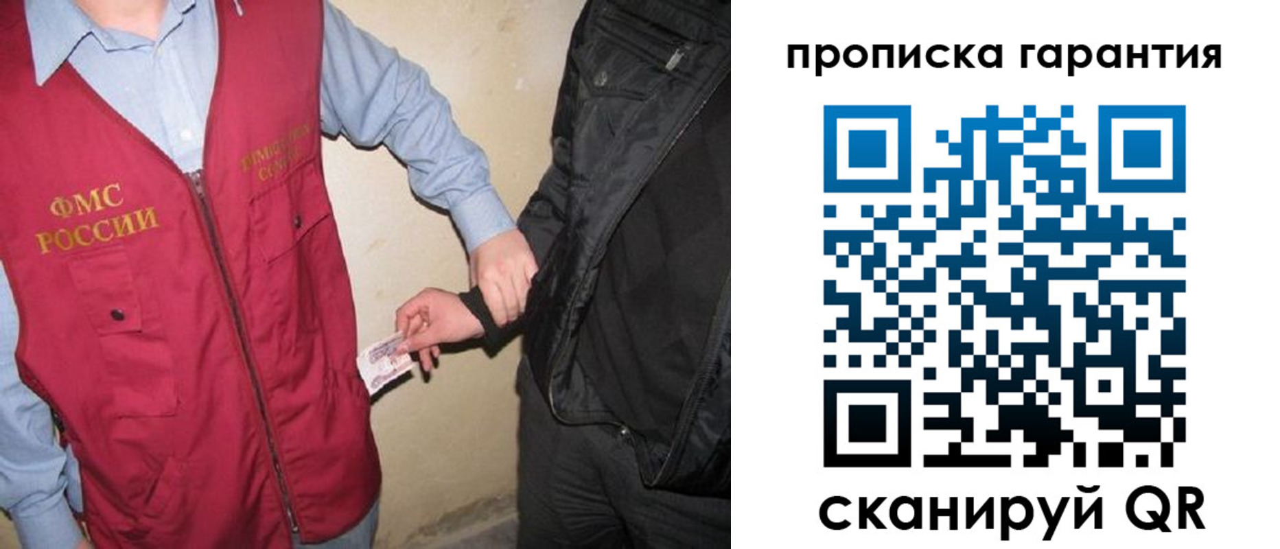 прописка штамп в Екатеринбурге